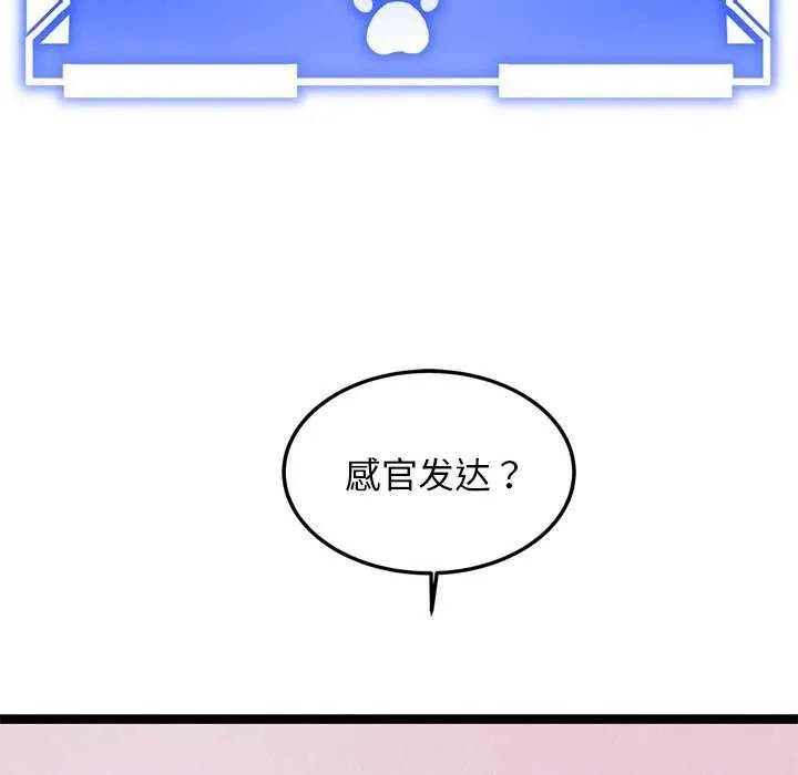 犬神的游戏-第3话 - 图片 181