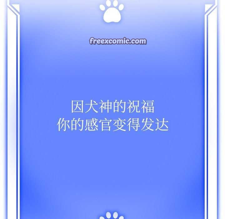 犬神的游戏第3话