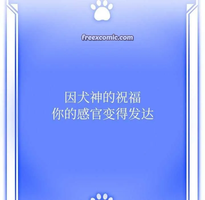 犬神的游戏-第3话 - 图片 180