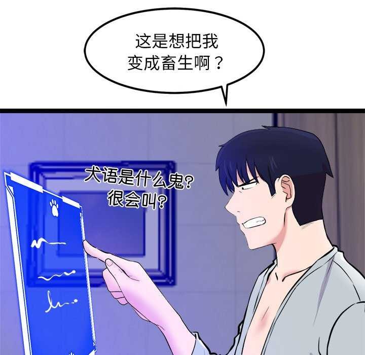 犬神的游戏第3话