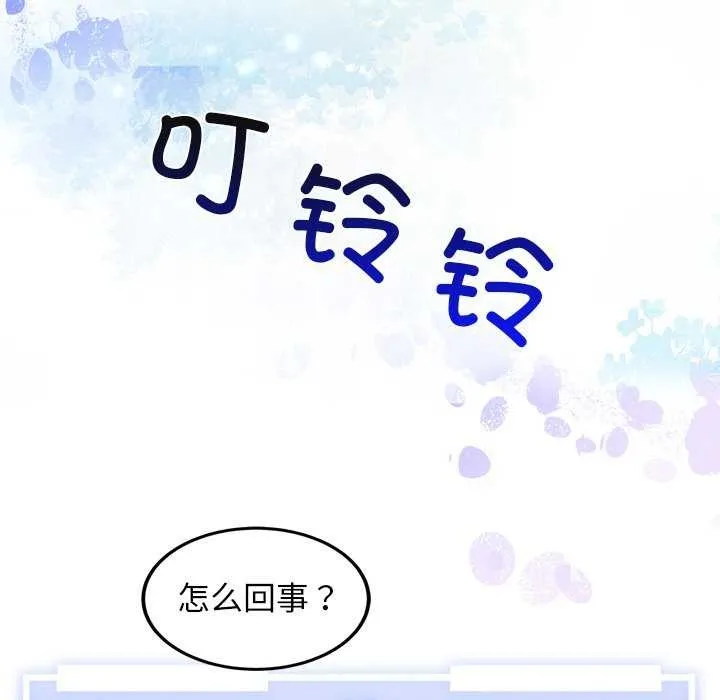 犬神的游戏-第3话 - 图片 179