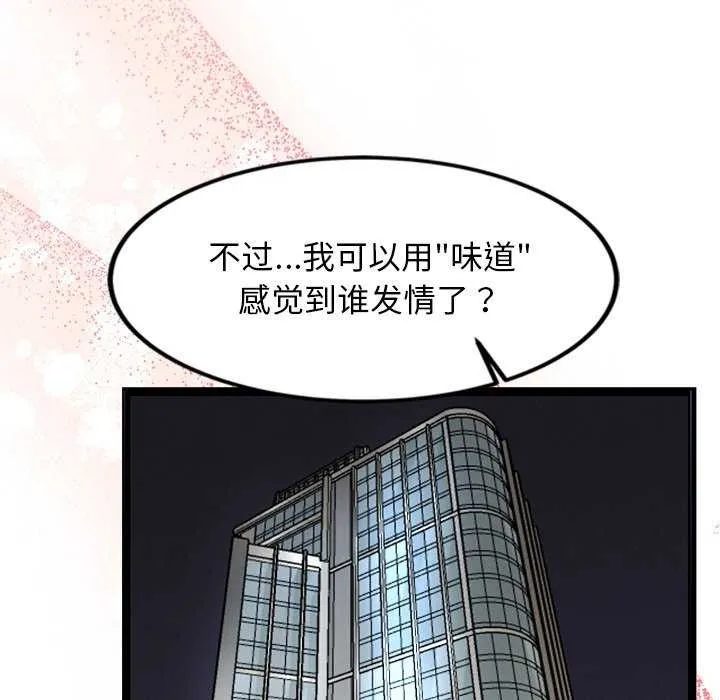 犬神的游戏-第3话 - 图片 191
