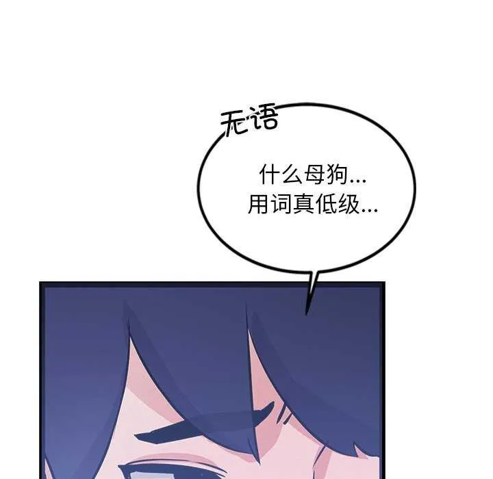 犬神的游戏-第3话 - 图片 189