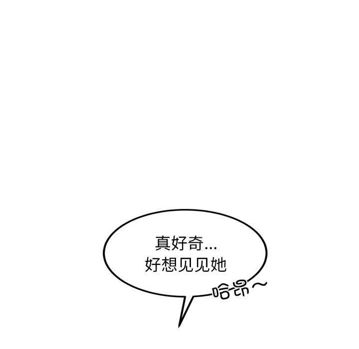犬神的游戏-第3话 - 图片 197