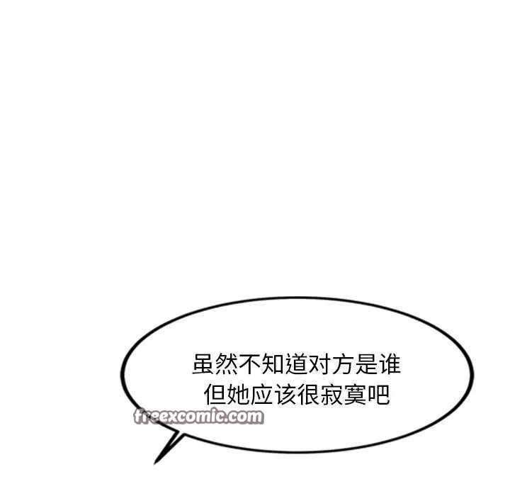 犬神的游戏-第3话 - 图片 195