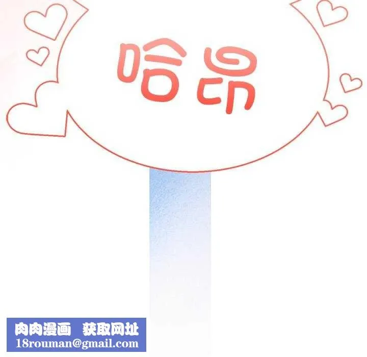 犬神的游戏-第3话 - 图片 205