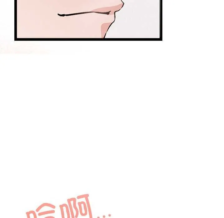 犬神的遊戲第3話
