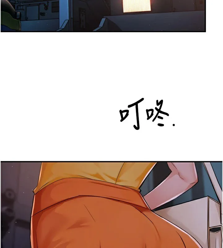 癢樂多阿姨第45話-暗中窺視母親的性事