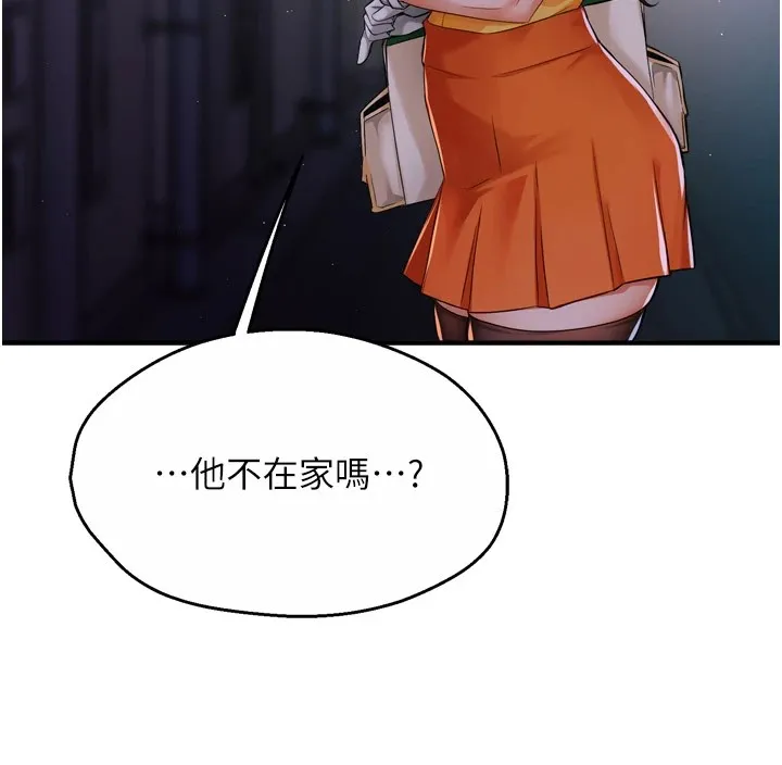 痒乐多阿姨-第45話-暗中窺視母親的性事 - 图片 10
