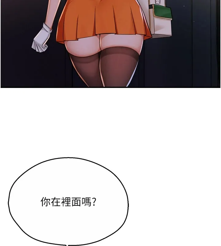 癢樂多阿姨第45話-暗中窺視母親的性事