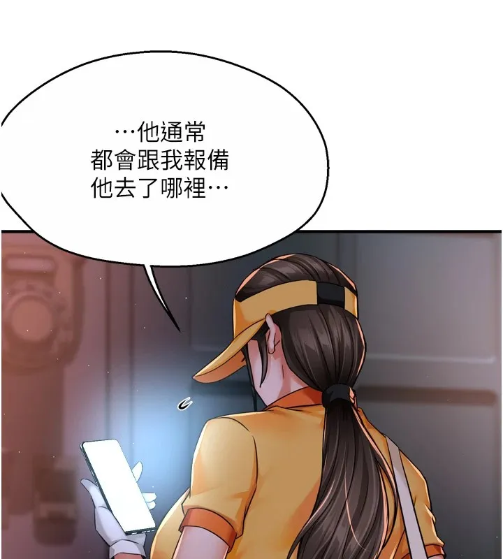 痒乐多阿姨-第45話-暗中窺視母親的性事 - 图片 11