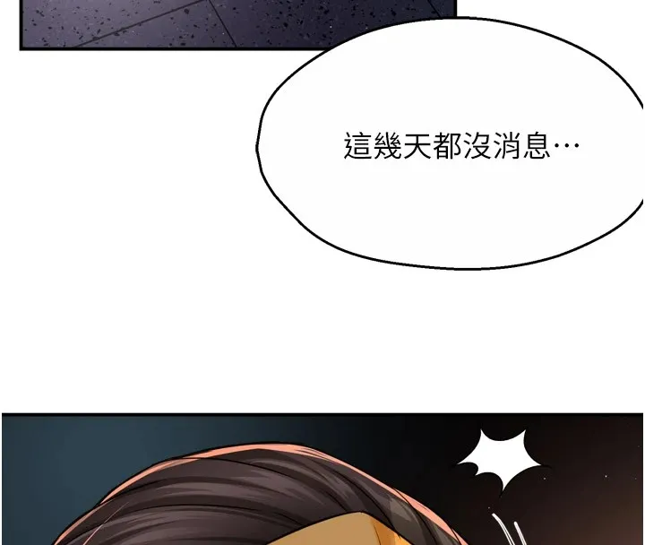 癢樂多阿姨第45話-暗中窺視母親的性事