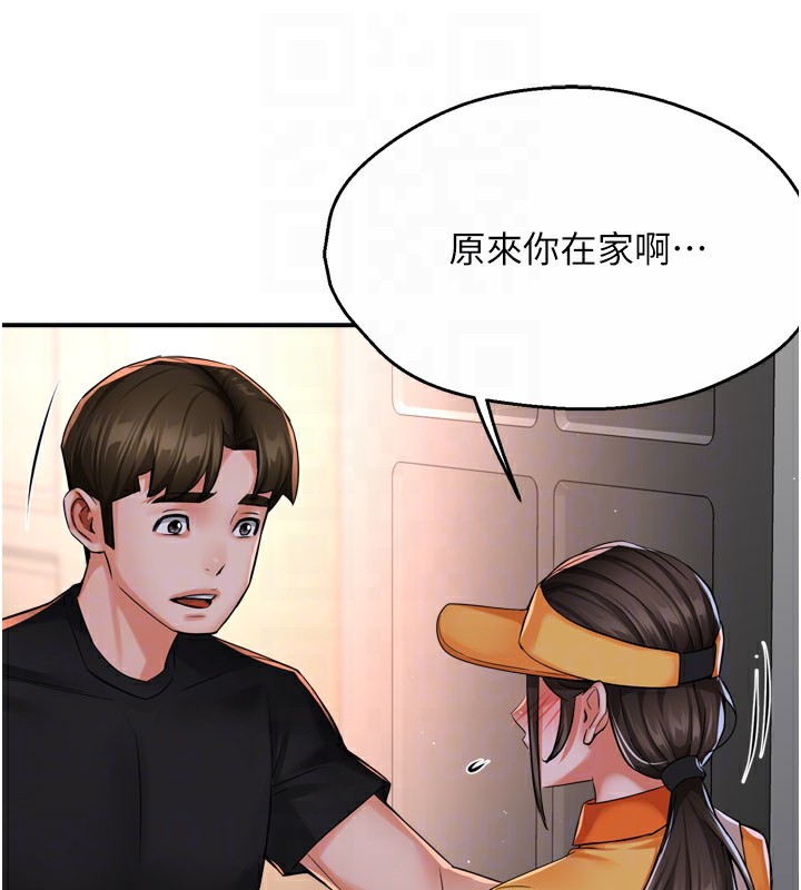 痒乐多阿姨第45話-暗中窺視母親的性事