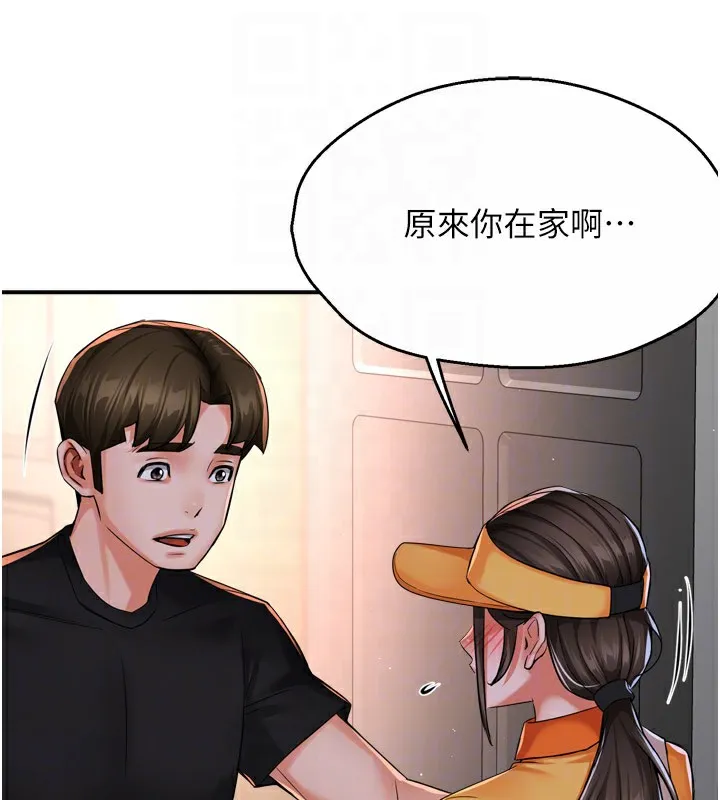 痒乐多阿姨-第45話-暗中窺視母親的性事 - 图片 19
