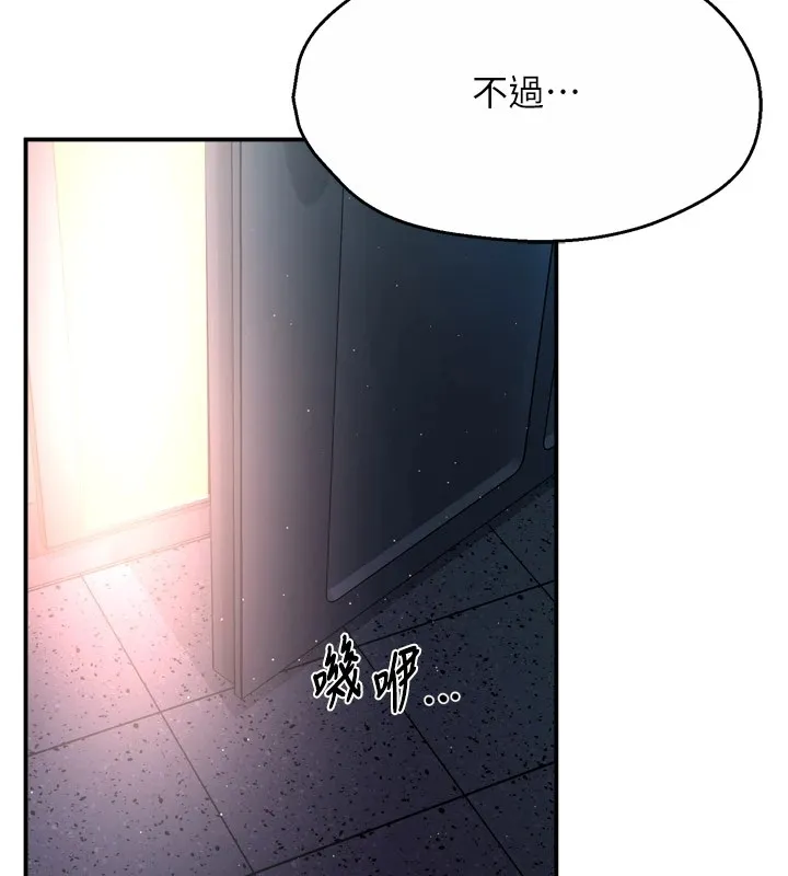 痒乐多阿姨-第45話-暗中窺視母親的性事 - 图片 13