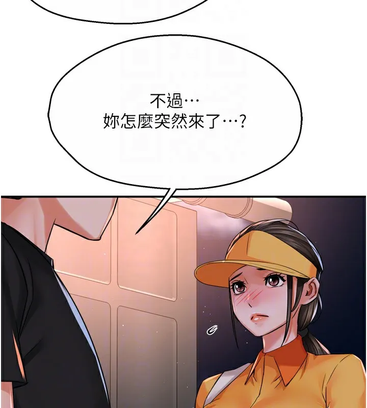 痒乐多阿姨-第45話-暗中窺視母親的性事 - 图片 21