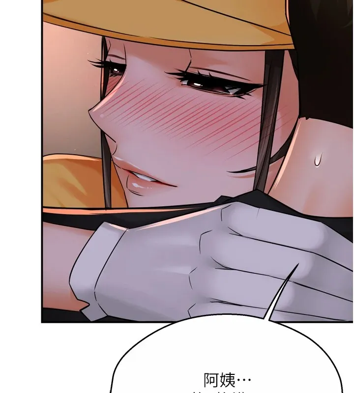 癢樂多阿姨第45話-暗中窺視母親的性事