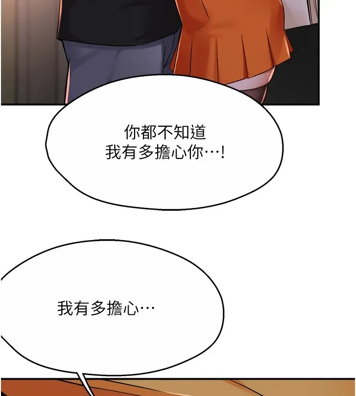痒乐多阿姨-第45話-暗中窺視母親的性事 - 图片 31