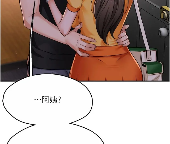 癢樂多阿姨第45話-暗中窺視母親的性事