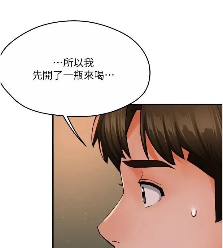 癢樂多阿姨第45話-暗中窺視母親的性事