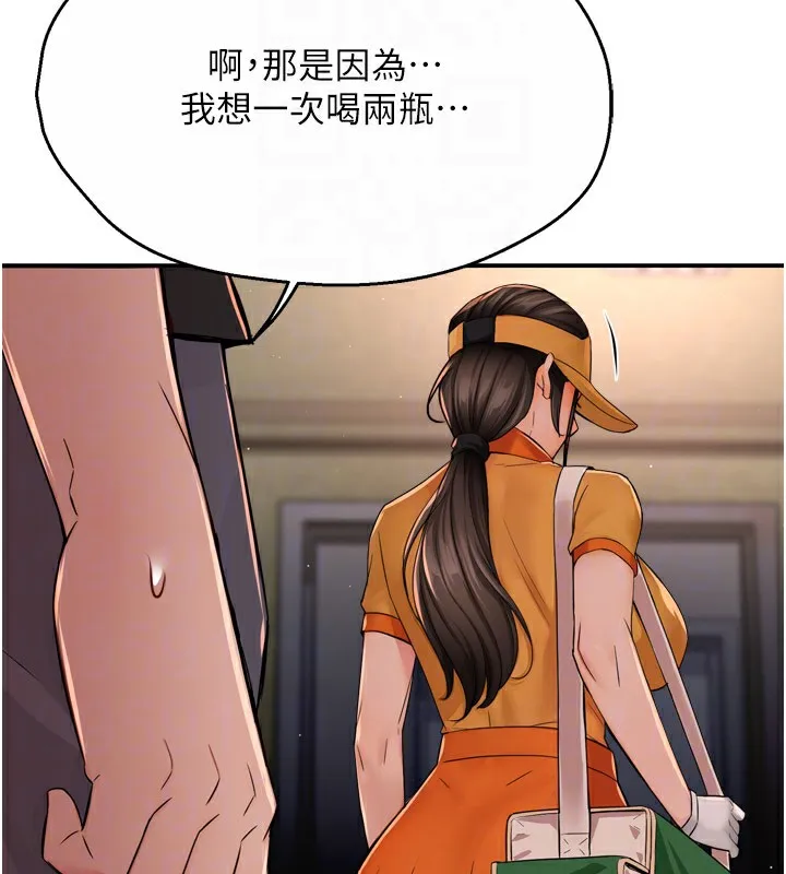 痒乐多阿姨-第45話-暗中窺視母親的性事 - 图片 50