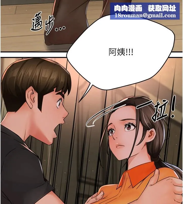 癢樂多阿姨第45話-暗中窺視母親的性事