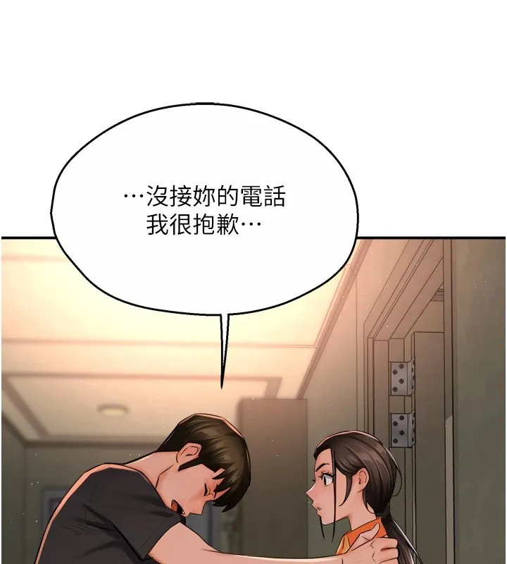 痒乐多阿姨-第45話-暗中窺視母親的性事 - 图片 67