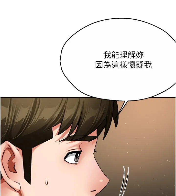 癢樂多阿姨第45話-暗中窺視母親的性事