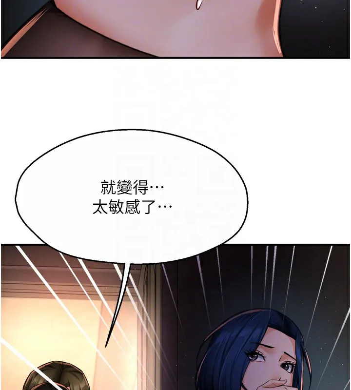 痒乐多阿姨-第45話-暗中窺視母親的性事 - 图片 75