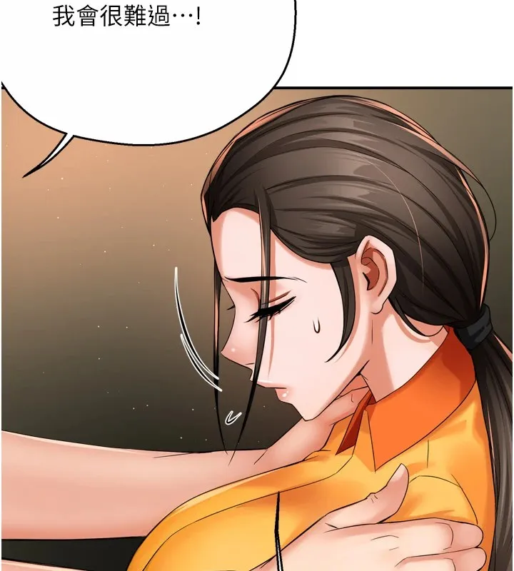 痒乐多阿姨-第45話-暗中窺視母親的性事 - 图片 72