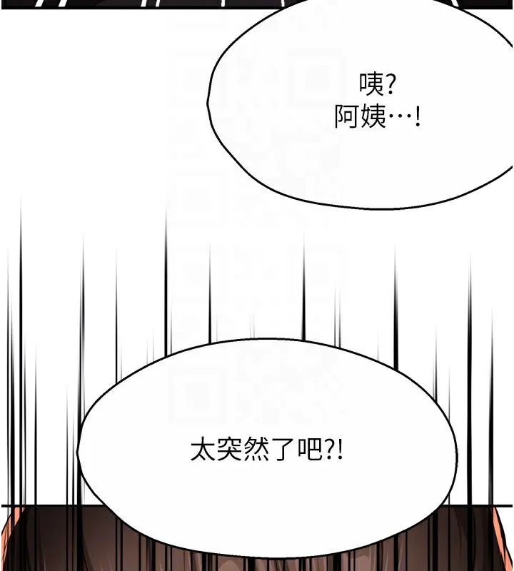 癢樂多阿姨第45話-暗中窺視母親的性事