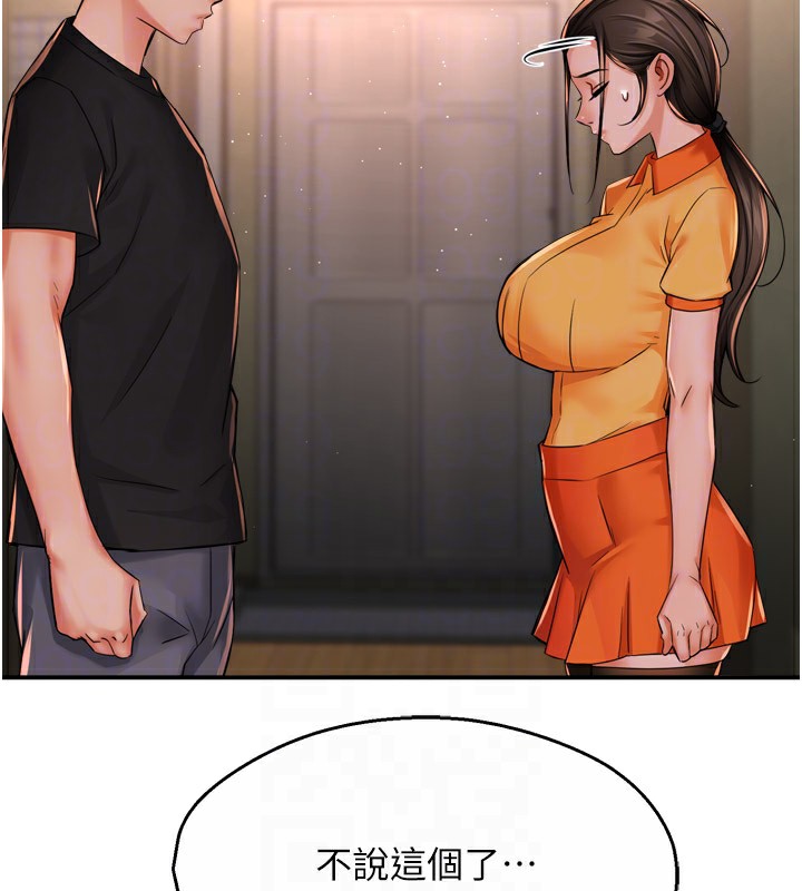 癢樂多阿姨第45話-暗中窺視母親的性事