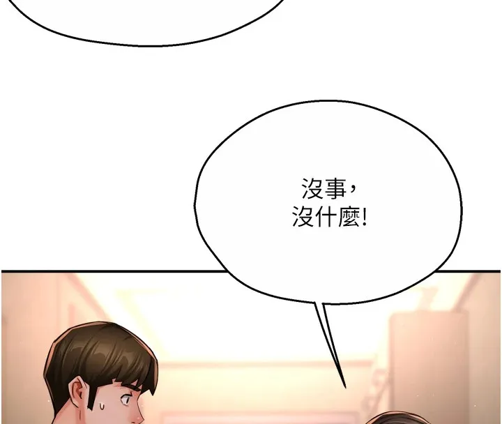 癢樂多阿姨第45話-暗中窺視母親的性事
