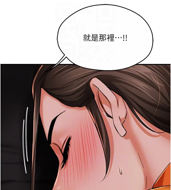 痒乐多阿姨-第45話-暗中窺視母親的性事 - 图片 118