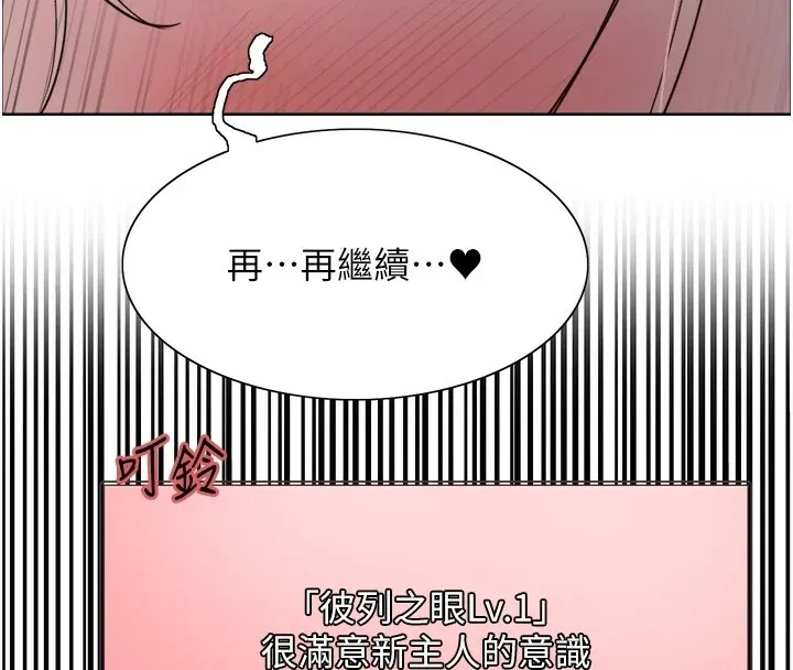 色輪眼第2季第57話-調教新任小秘書&hearts;
