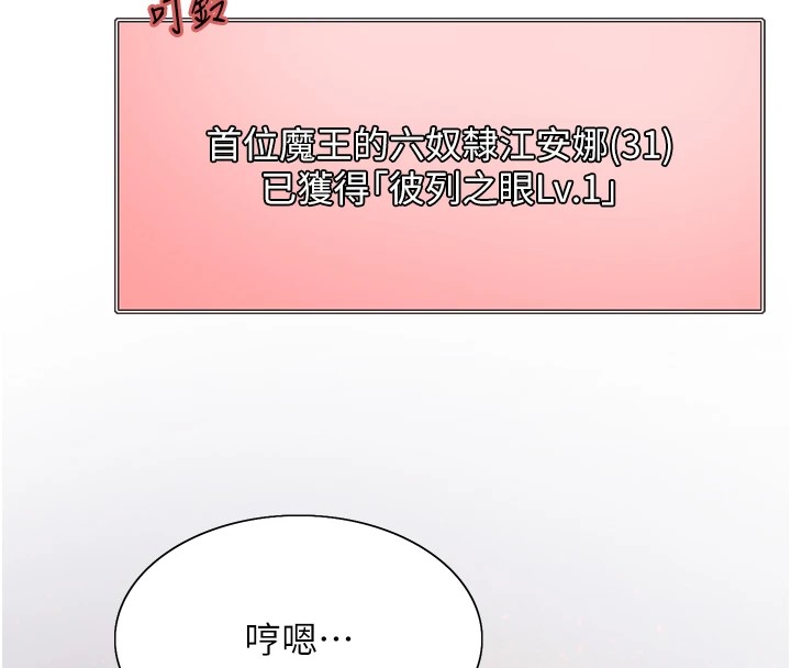 色輪眼第2季第57話-調教新任小秘書♥