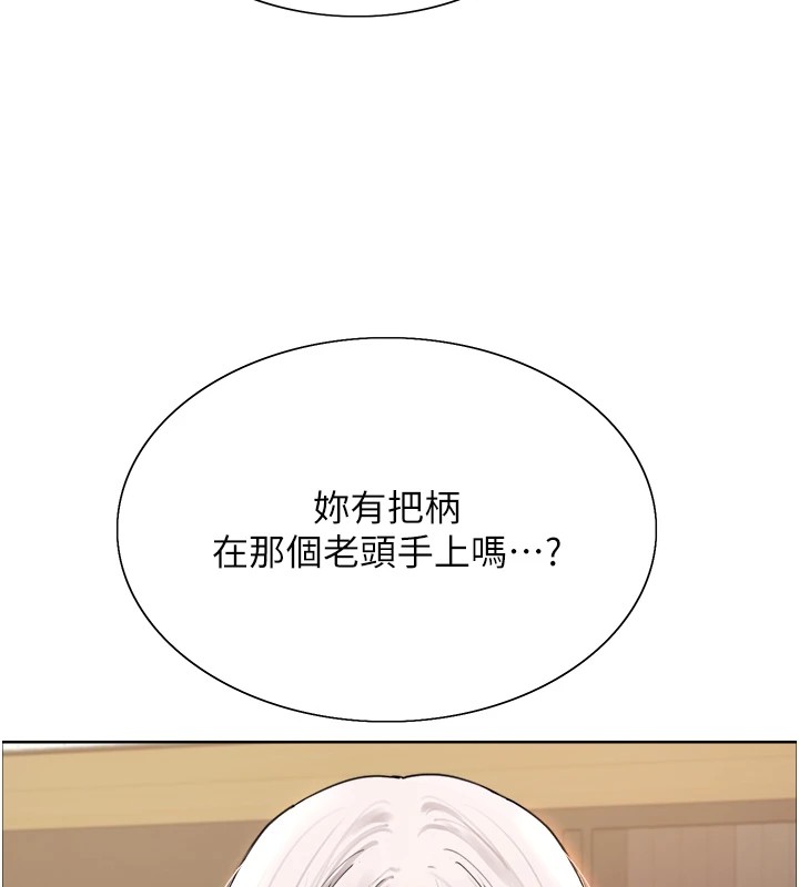 色輪眼第2季第57話-調教新任小秘書♥