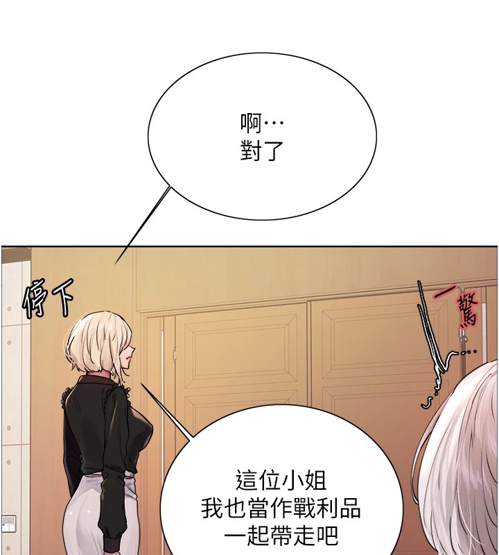 色輪眼第2季第57話-調教新任小秘書♥