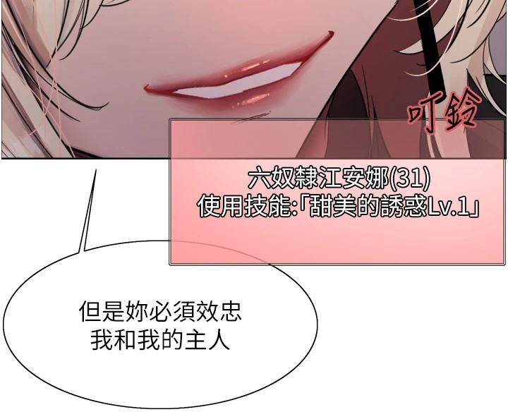 色輪眼第2季第57話-調教新任小秘書♥