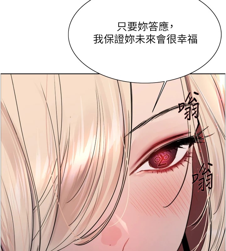 色輪眼第2季第57話-調教新任小秘書♥