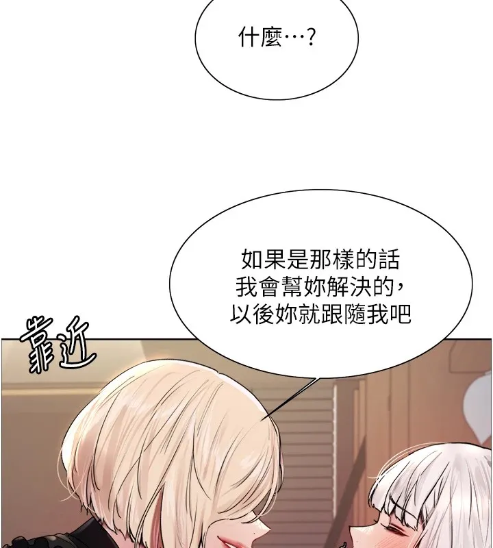 色輪眼第2季第57話-調教新任小秘書&hearts;
