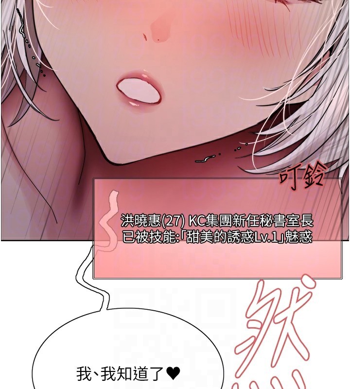 色輪眼第2季第57話-調教新任小秘書♥