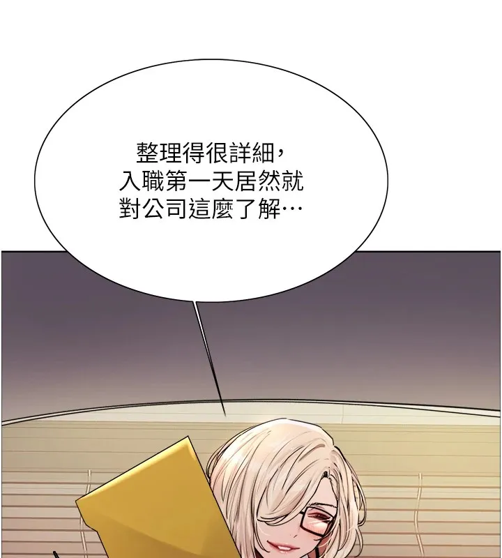 色輪眼第2季第57話-調教新任小秘書&hearts;