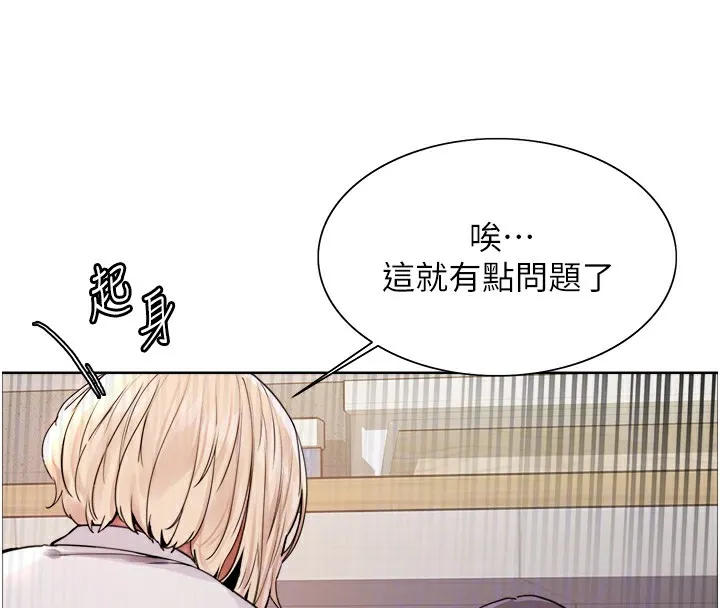 色輪眼第2季第57話-調教新任小秘書&hearts;