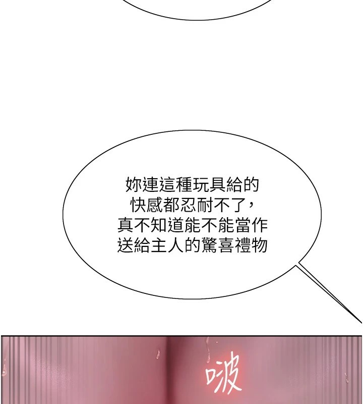 色輪眼第2季第57話-調教新任小秘書♥