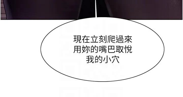 色輪眼第2季第57話-調教新任小秘書&hearts;