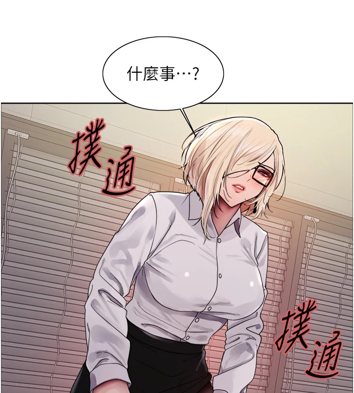 色輪眼第2季第57話-調教新任小秘書♥