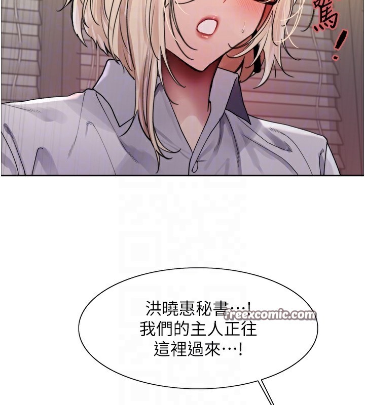 色輪眼第2季第57話-調教新任小秘書♥