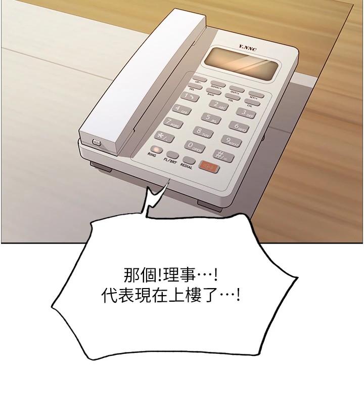 色轮眼第2季第57話-調教新任小秘書♥