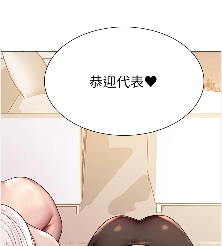 色輪眼第2季第57話-調教新任小秘書♥